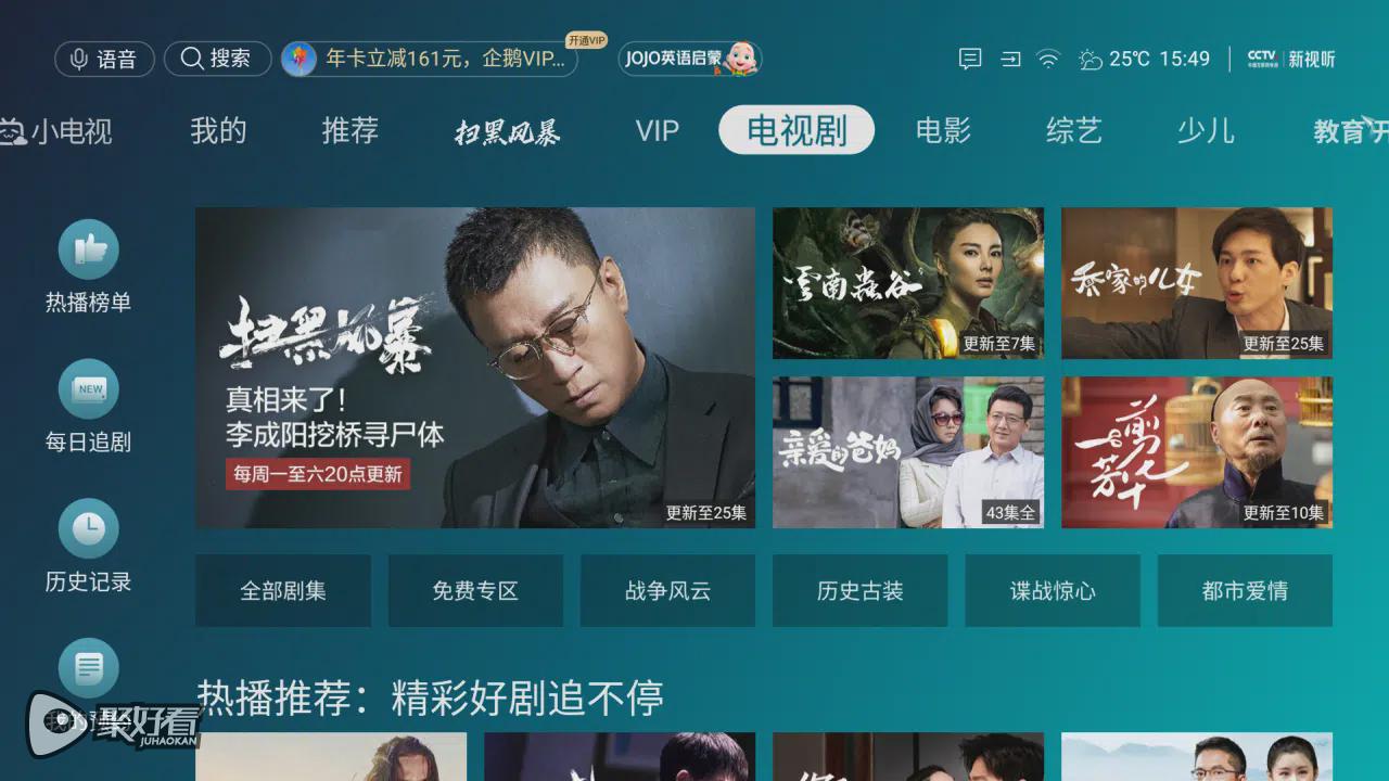 没换人的《云南虫谷》全员演技在线!聚好看全网首播引关注