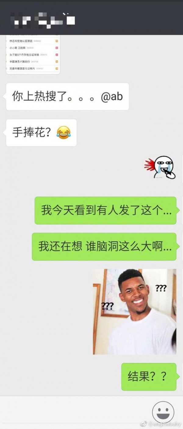 baby回应婚礼手捧花上热搜:我以为威力会更大点
