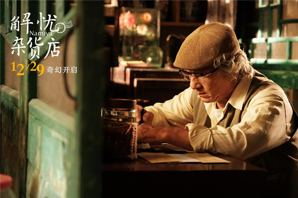 《解忧杂货店》热映口碑暖燃 票房飘红