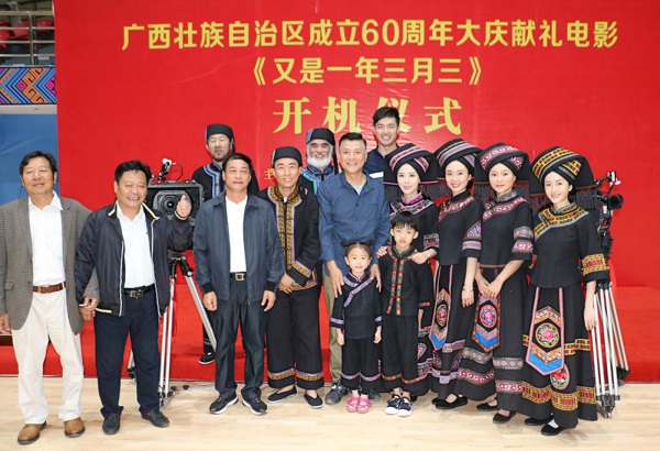 《又是一年三月三》开机 武文佳“上山下乡”