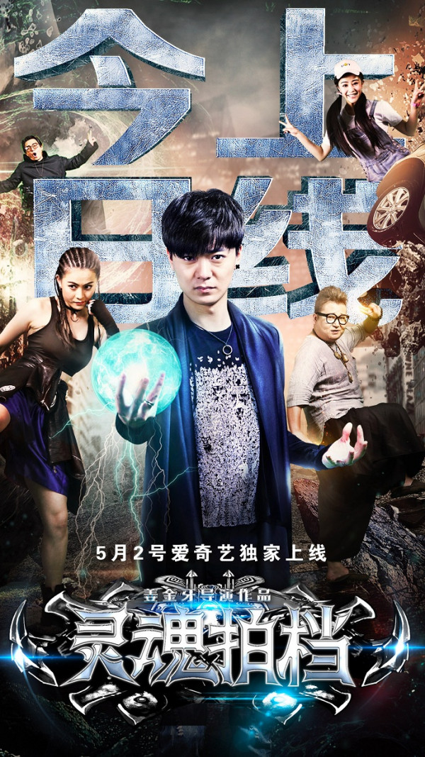《灵魂拍档》超燃上映 科幻喜剧让你笑到崩溃