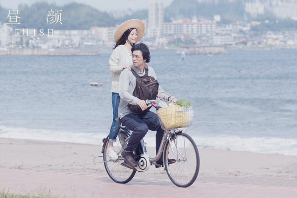 《昼颜》“奔向你”版预告 上演虐心之恋