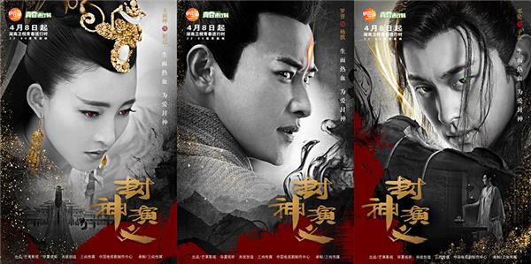 湖南卫视《封神演义》定档4月8日 创新故事再塑经典