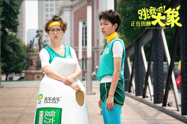 《跳舞吧!大象》曝口碑特辑 “惊喜,感动”成为暑期最值得看的喜剧