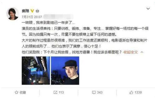 58岁费翔罕见晒照 刮掉胡须帅气依旧