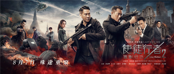 张亦驰《使徒行者2:谍影行动》今日上映,邪魅杀手引爆危机