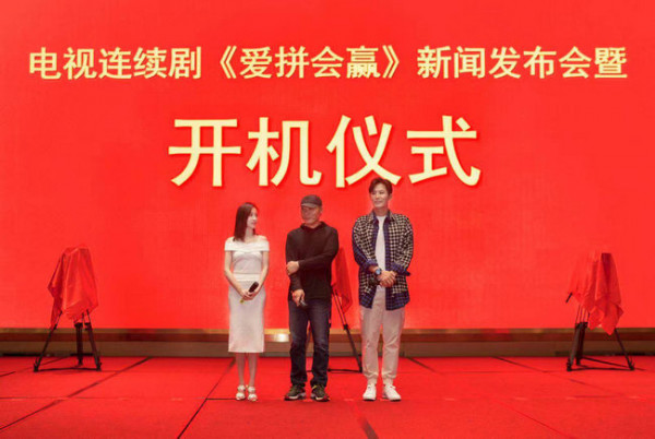 电视剧《爱拼会赢》晋江开机 于晓光甘婷婷演绎改革开放有志青年