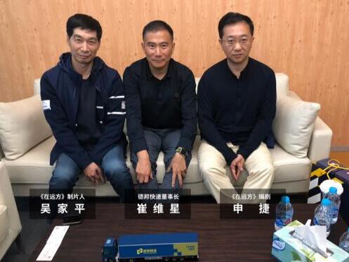 行业剧《在远方》收官:快递二十年,致敬大时代!
