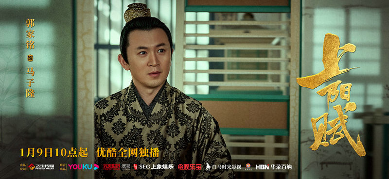 《上阳赋》上线热播 郭家铭憨憨太子引热议