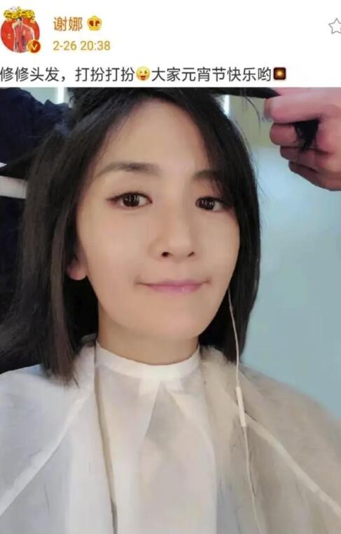 谢娜元宵节怼脸自拍 剪短发疑为生产做准备