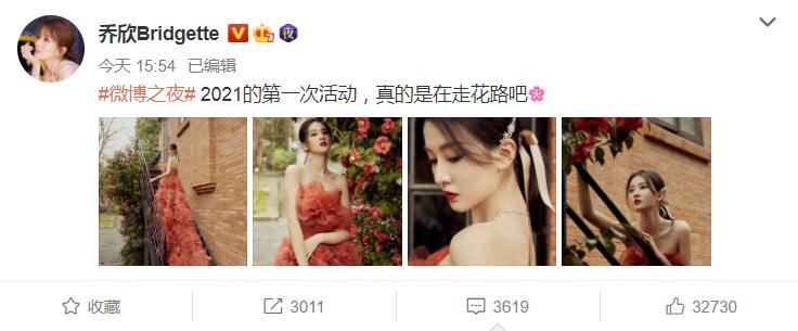 乔欣碎花长裙拍写真:2021的第一次活动
