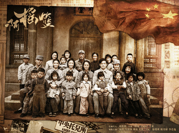 《啊摇篮》:让“摇篮精神”在新时代熠熠生辉