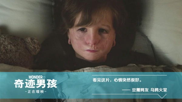 《奇迹男孩》次周上座排片逆袭 家长呼吁增国语场次