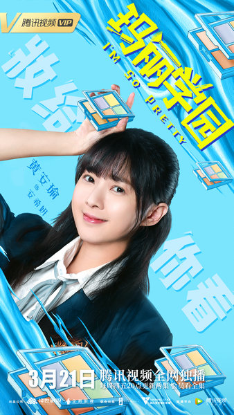 《玛丽学园》蓝粉军团集结对阵 “玛丽七美”大秀绝技