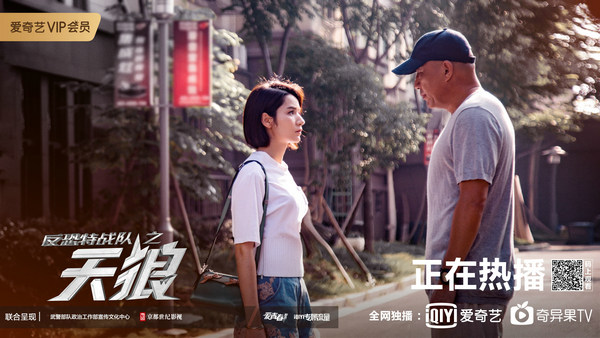 《反恐特战队之天狼》曝父爱如山版片花 代斯入天狼重逢魏晨