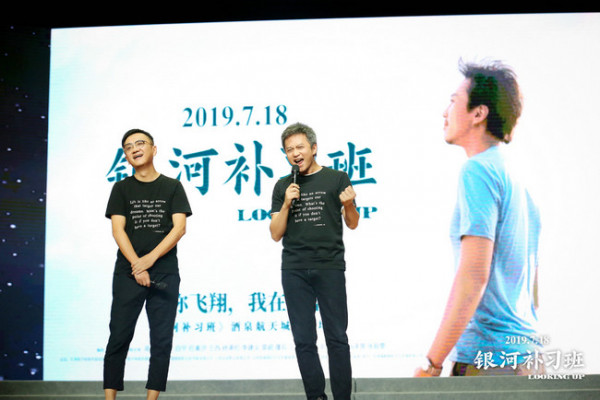 陈奕迅献唱《银河补习班》推广曲 酒泉路演航天人热血沸腾