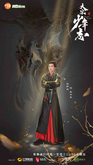 张新成瞒天过海设谜局 《大宋少年志》即将收官掀热议