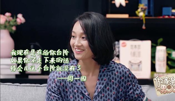 朱丹自爆两次与周一围的冷战经历 这句话吓得她再也不敢跟他吵架