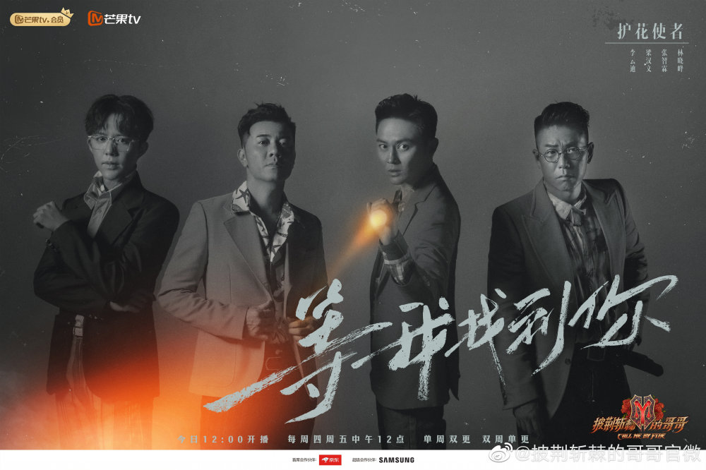 “我要找到你!” 良品铺子携手《披荆斩棘的哥哥》寻找致臻好料