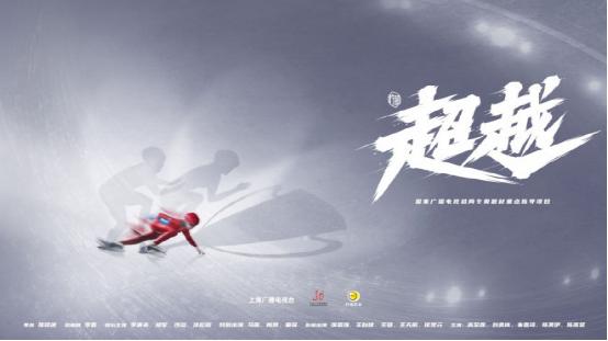 葛铭欣新剧《超越》杀青,化身滑冰运动员