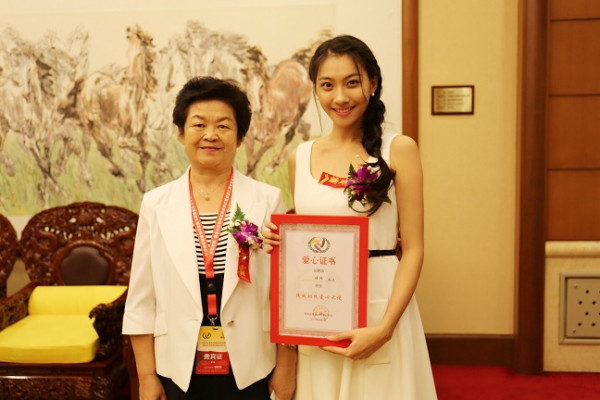 褚旭参与扶贫助残活动 荣获爱心大使称号