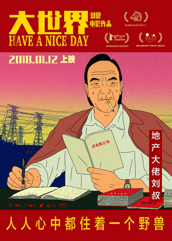 《大世界》发杀马特MV 原创歌曲入围金马