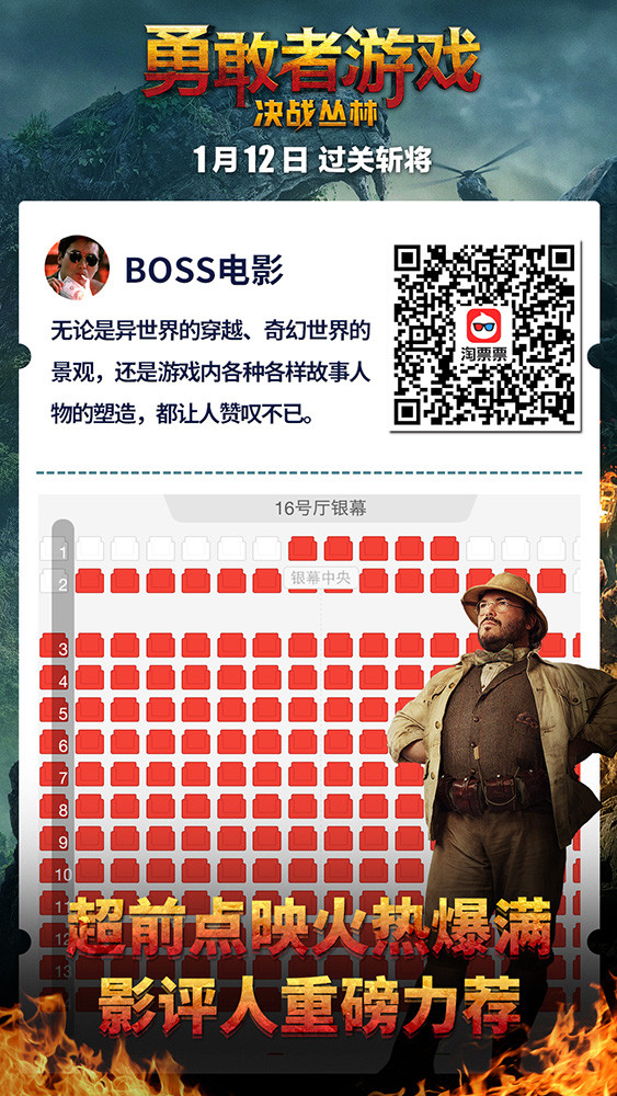 白客万万没想到《勇敢者游戏》“笑出猪叫”