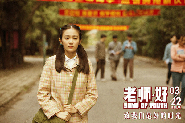 电影《老师·好》猫眼开分9.2 有趣又走心被赞“宝藏电影”