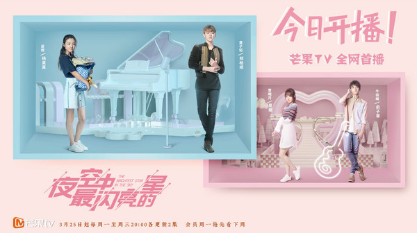 《夜空中最闪亮的星》今日开播 黄子韬吴倩追梦之旅即将开启