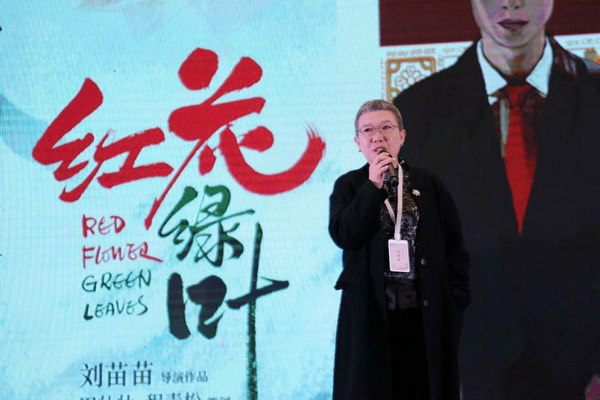 《红花绿叶》亮相全国院线推介会 导演刘苗苗坦陈创作初衷
