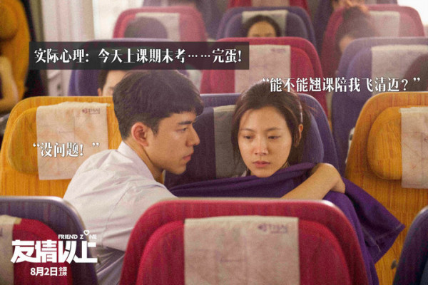 泰国2019年度票房冠军《友情以上》定档8月2日 “内心戏”剧照展现好友内心另一面