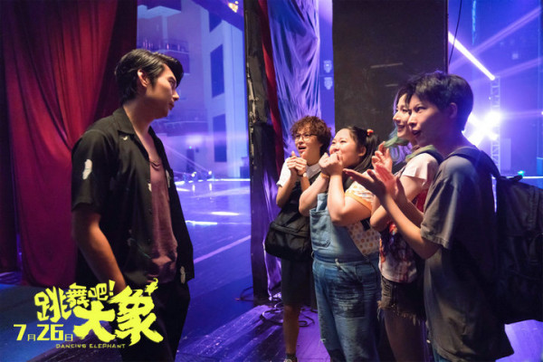 《跳舞吧!大象》“象亲象爱”特辑发布 剧组氛围融洽真情演绎“一家人”