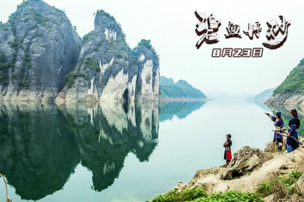 《碧血丹砂》“绿水青山”版剧照曝光 演绎金庸式武侠爱情传奇
