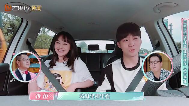 《女儿2》郑爽张恒因审美不同现分歧 张恒:气死我了