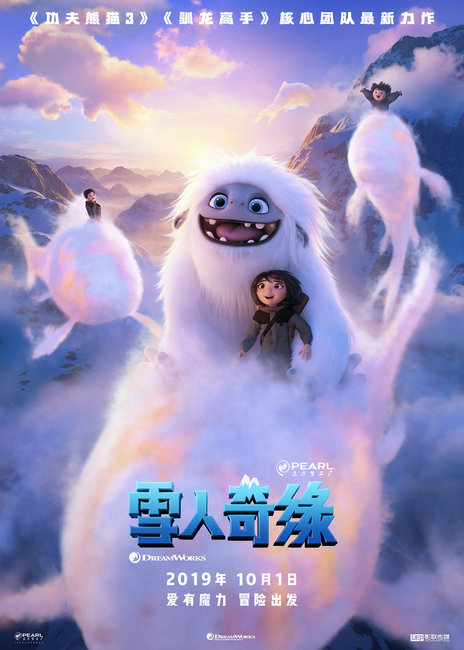 张子枫、陈飞宇新宠雪人大毛《雪人奇缘》限时点映欢乐启程