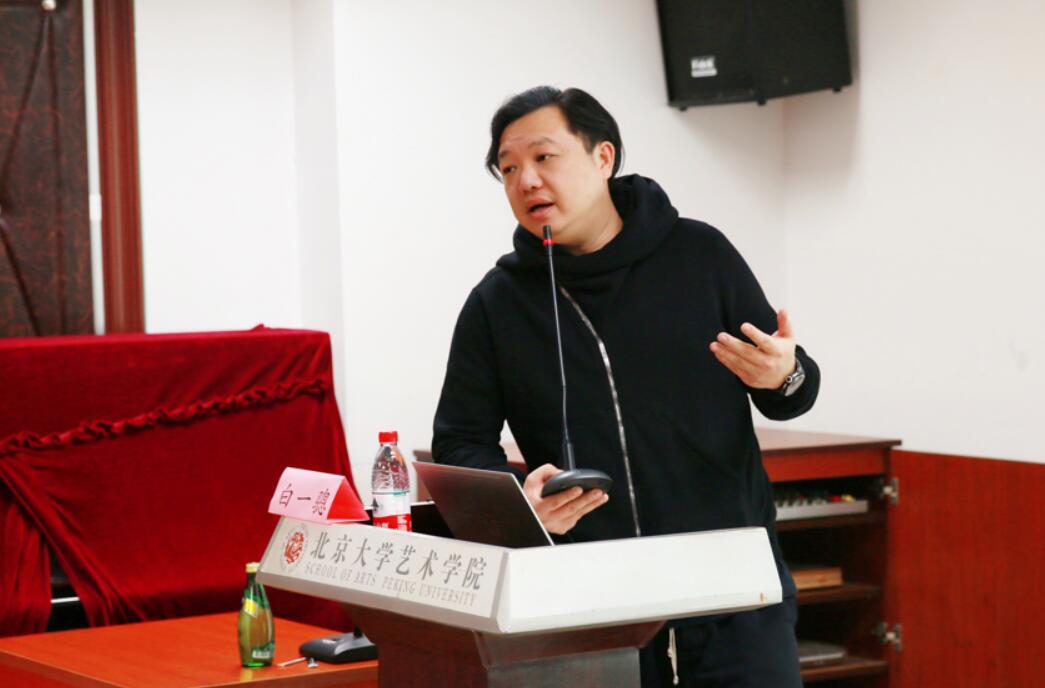 白一骢北京大学分享:任何创新都应建立在朴素基础之上