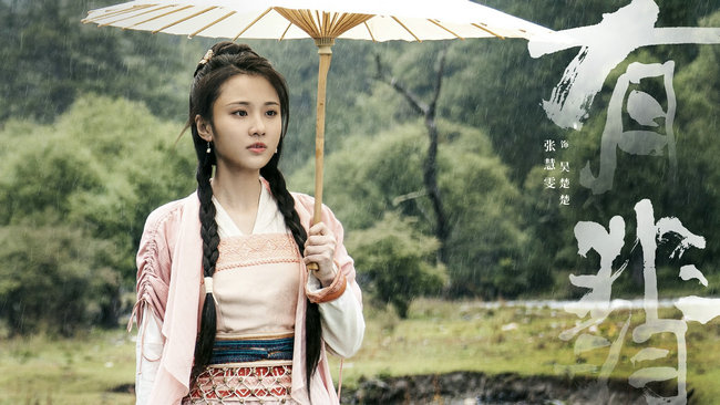 《有翡》首曝定妆照 张慧雯古装造型胜过了她?