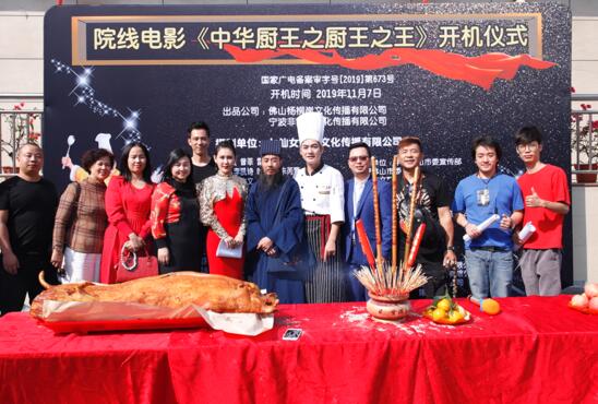 雷启飞主演电影《中华厨王之厨王之王》向谢霆锋、周星驰致敬