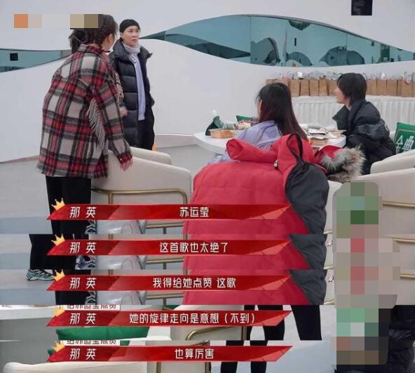那英被苏运莹的歌难倒 发狠直言算她有本事