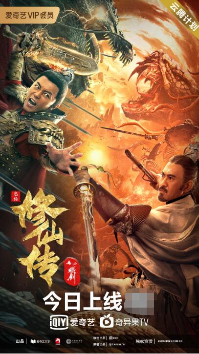 《修仙传之炼剑》今日上线 谢苗变身炼剑师热血修仙