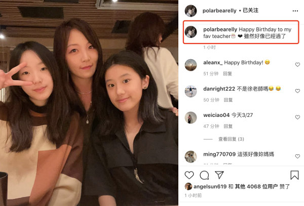 小s贾静雯长女是同学?许曦文晒与梧桐妹同框照,共为老师庆生