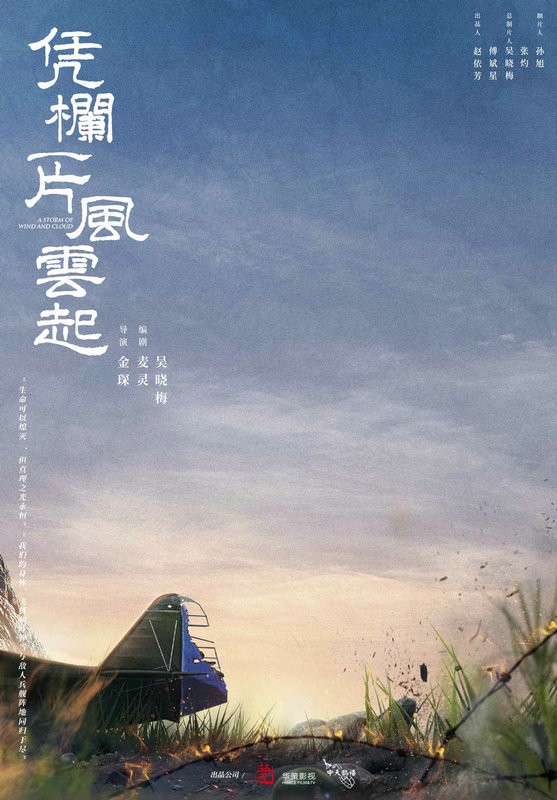 葛剑光出演新剧《凭栏一片风云起》化身大反派“冈山信一”