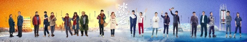 《冰雪之名》首播热血收官,传承冬奥理想接续奋楫笃行