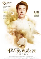 相爱穿梭千年2 网络版张志刚