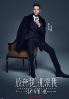 放弃我抓紧我陈亦度