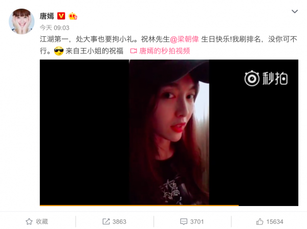 梁朝伟生日获惊喜 吴亦凡唐嫣杜鹃组队“花式告白”