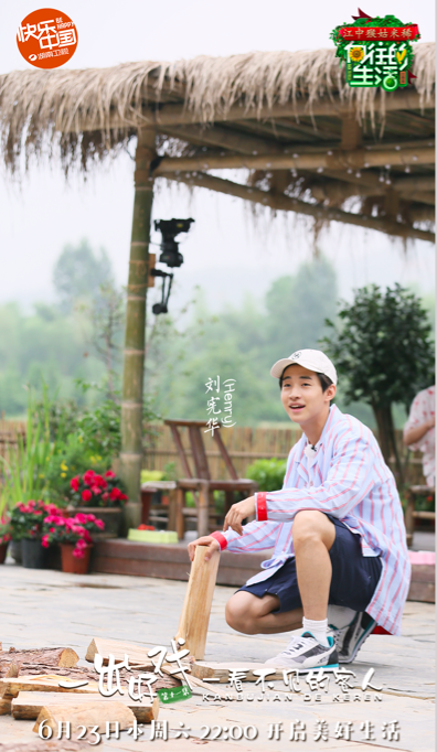 刘宪华《向往的生活》与国际大师斗琴 认真boy上线帅气难挡