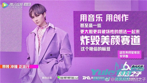 《明日之子》第二季首播 酷我音乐独家节目音频同步上线
