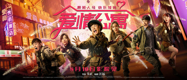 《爱情公寓》不似预期,IP“保质期”到底应该如何延长