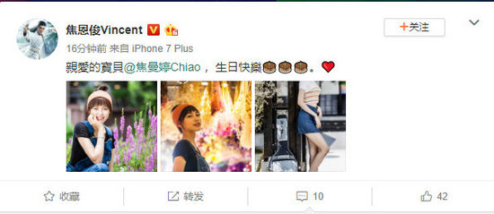 焦恩俊为爱女庆生 焦曼婷五官精致甜笑迷人